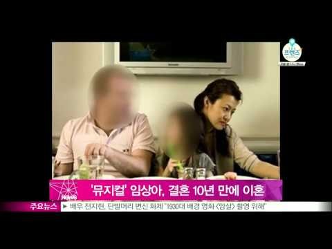 임상아, 결혼 10년 만에 미국인 남편과 이혼
