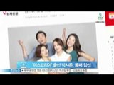 '미스코리아' 출신 박샤론, '둘째 아이 임신 중'