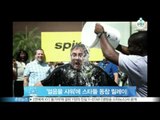 [Y-STAR] Korean Stars' successive Ice Bucket Challenge (루게릭병 알리기 '얼음물 샤워'에 스타들 동참 릴레이)