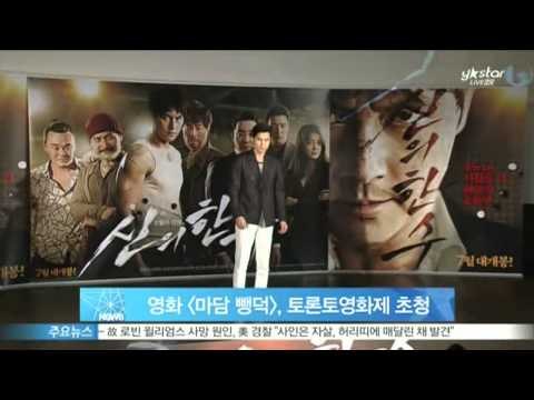 정우성 주연 [마담 뺑덕], 토론토 국제영화제 공식 초청