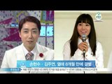 개그맨 손헌수·개그우먼 김주연, 열애 8개월 만에 결별