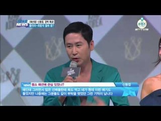[패션왕] 신동엽 깜짝 폭로, '클라라-최범석 열애 중?'
