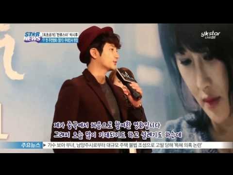 [Y-STAR] A movie Park sihoo Scent main event. ([최초 공개] 박시후, 중국 첫 주연 영화 [향기] 무대 인사 현장)