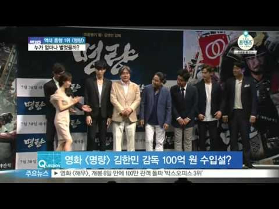 [ST대담] 역대 흥행 1위 영화 [명량], 얼마나 벌었을까?