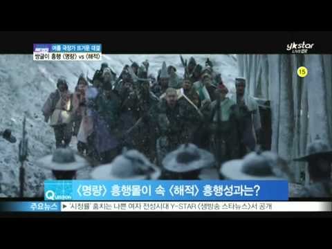 [ST대담] 여름 극장가 [명량] vs [해적] 뜨거운 대결 승자는?