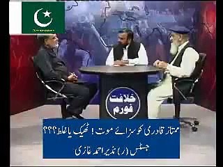 Mumtaz Qadri Case ki Haqiqat (R) Justice ki Zubani Complete Detail In Legals & Islamic View