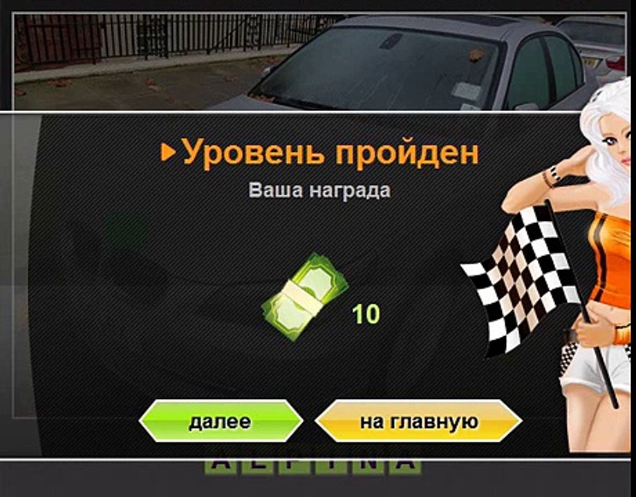 Что за тачка 209, 210, 211, 212 уровень - Ответы на игру Что за тачка Одноклассники, ВК