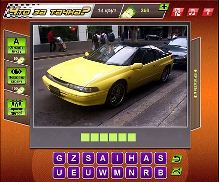 Что за тачка 201, 202, 203, 204 уровень - Ответы на игру Что за тачка Одноклассники, ВК