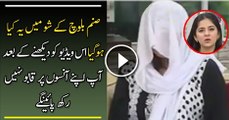 What Happened In Sanam Baloch’s Show ?? You Will Cry After Watching This Clip