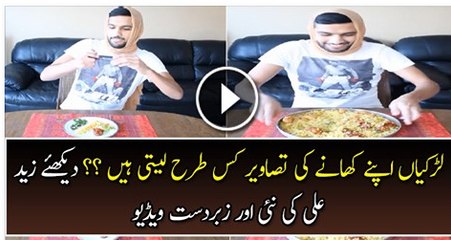 How Girls Take Pictures of their Food ? Zaid Ali's New Video