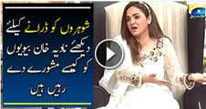 Check out What Advices Nadia Khan is Giving to Wives to Scare Their Husbands