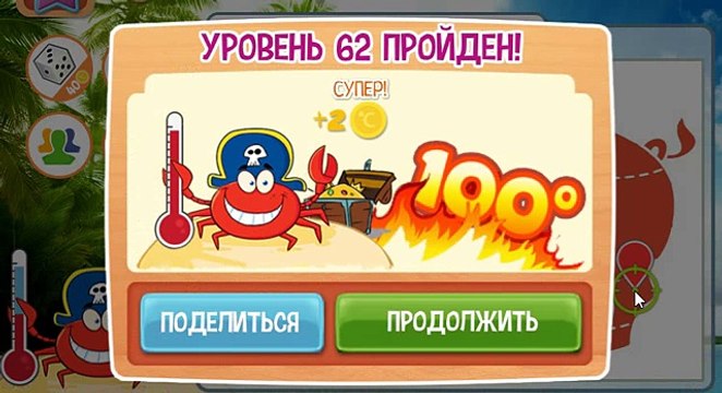 Ответы на игру Горячо - Холодно в одноклассниках на 61, 62, 63, 64, 65 уровень