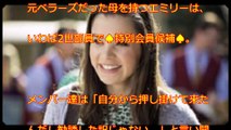 『ピッチ・パーフェクト2』 新入生エミリー役のヘイリー・スタインフェルドにフォーカス