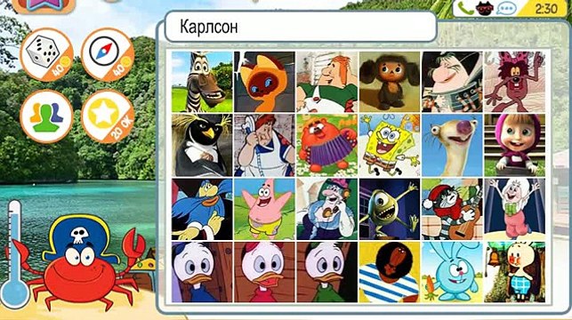 Ответы на игру Горячо - Холодно в одноклассниках на 11, 12, 13, 14, 15 уровень