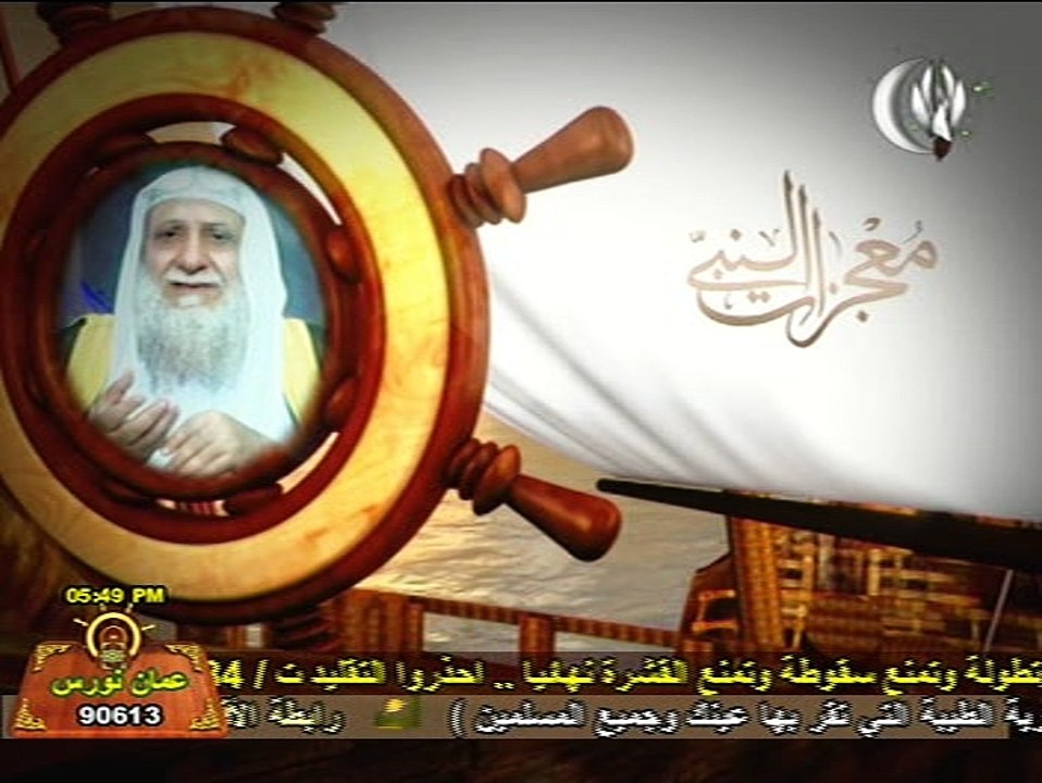 قصة سراقة بن مالك مع الرسول الشيخ سعد عرفات