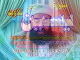 36 SURT YASEEN PASHTO TRJMA JUZZ  6  PEER  MEER  AGHA  SAHIBZADA