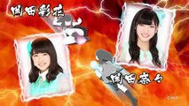 しり相撲でガチバトル「岡田奈々 vs 岡田彩花」篇/ AKB48[公式]