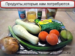 Овощное рагу с кабачками