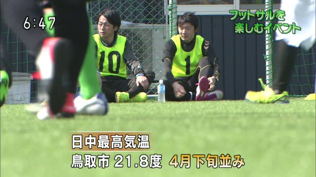 ガイナーレ鳥取　フットサルを楽しむイベント