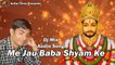 Haryanvi Dj Songs 2016 New | Me Jau Baba Shyam Ke-Full Song - Dj Mix - (Audio) | Khatu Shyam Bhajan | Haryanvi Songs