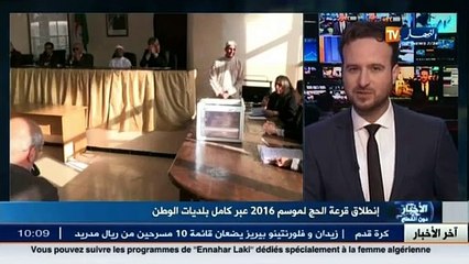 نقل مباشر لقرعة موسم حج 2016 ببلدية الحمامات بالجزائر العاصمة