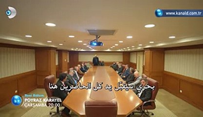 بويراز كارايل 2 حلقة 24 إعلان