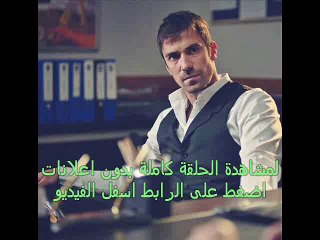مسلسل العقدة  الحلقة  6 تركى مترجم
