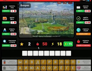 Гений - загадки для умных. Ответы на 3 уровень Страны и города