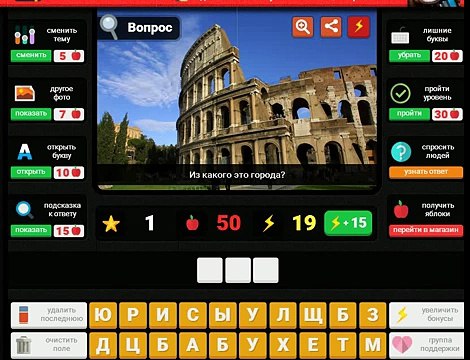 Гений - загадки для умных. Ответы на 2 уровень Страны и города