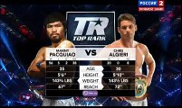 ПАКЬЯО АЛГИЕРИ PACQUiAO ALGiERI ВИДЕО БОЯ ПРЯМАЯ ТРАНСЛЯЦИЯ СМОТРЕТЬ ОНЛАЙН ЗАПИСЬ ПОВТОР БОКС