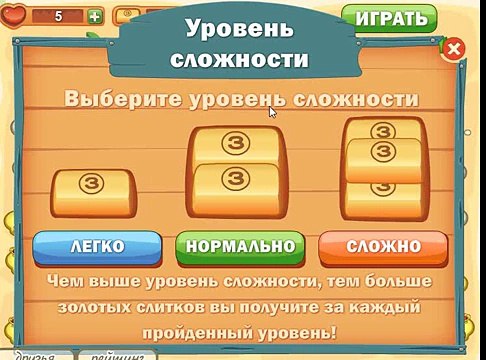 Ответы на игру Лишнее слово в одноклассниках на 21, 22, 23, 24, 25 уровень