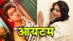 Upcoming Marathi Natak 'Item' | Amey Wagh | Akshaya Deodhar