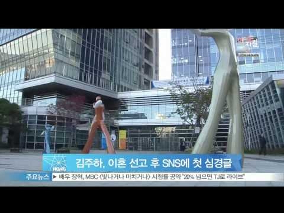 [Y-STAR] Kim Joo-Ha shows her feelings on SNS (김주하, 이혼 소송 이후 첫 SNS 심경글  '격한 환영, 몸둘 바 모르겠다)'