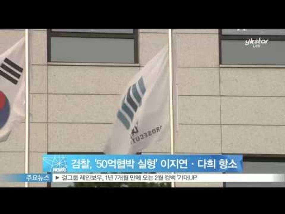 [Y-STAR] The prosecution submits an appeal to D...