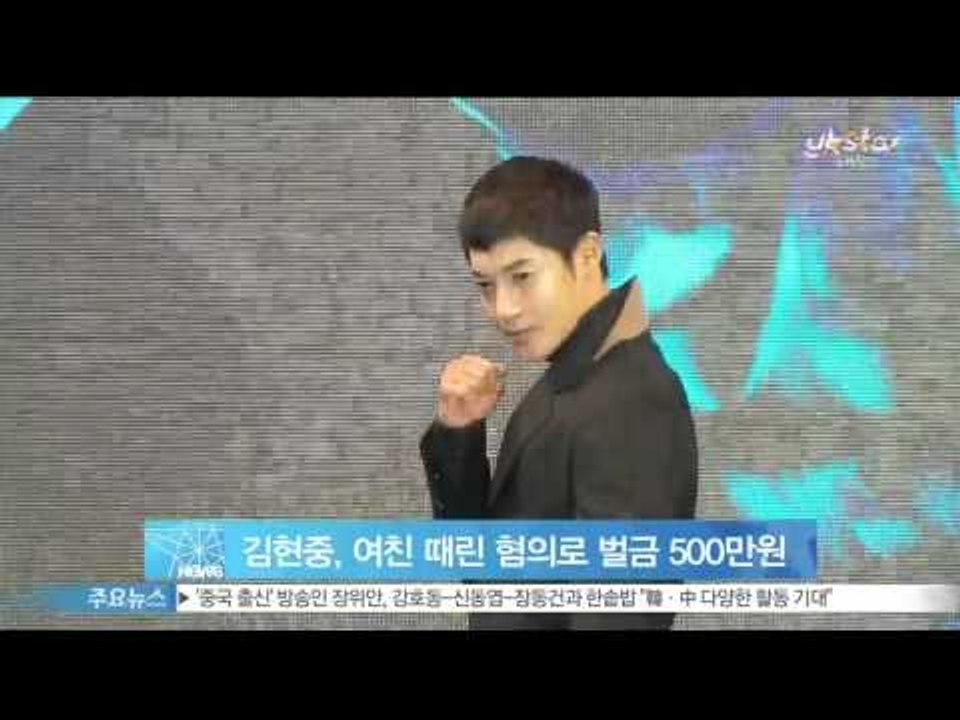 [Y-STAR] Kim Hyeon-Jung is summarily indicted t...