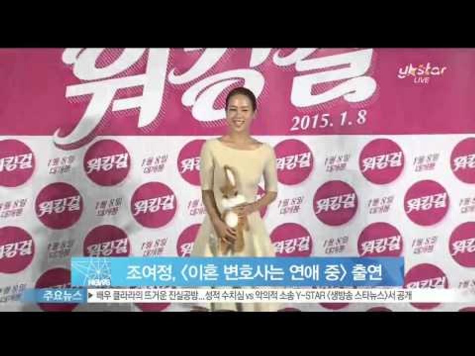 [Y-STAR] Jo Yeo-Jung is cast in new SBS drama (...