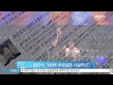 [Y-STAR] Jang Geun-Suk denies '10 billion fine' rumor(장근석, '100억 추징설은 사실무근')