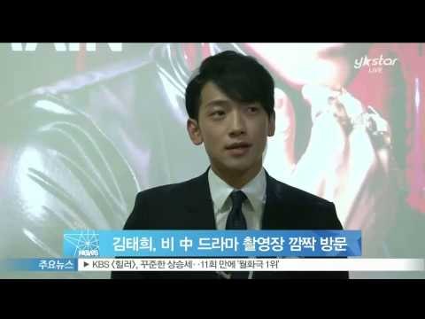 [Y-STAR] Kim Tae-Hee dates with Rain in Shanghai, China (김태희, 비 중국 드라마 촬영장 방문‥상하이 데이트 화제)