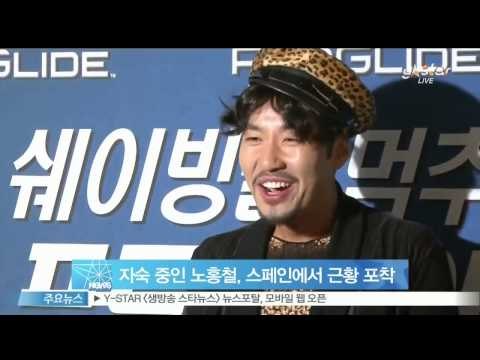 [Y-STAR] 'Drunk drive' No Hong-Cheol in Spain with shaggy beard (노홍철 근황, 스페인에서 포착…덥수룩한 수염 눈길)