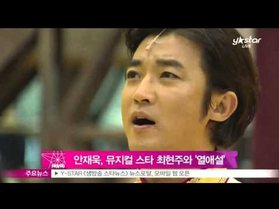 [Y-STAR] Did Ahn Jae-Uk fall in love with his musical partner? (안재욱, [황태자 루돌프] 속 연인 최현주와 '열애설')