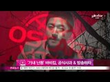 [Y-STAR] 'Air rage' Bobby Kim, Official Apology ('기내 난동' 바비킴, 공식 사과 및  [TV 예술무대] 하차)