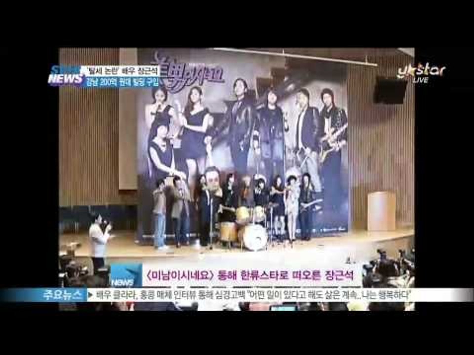 [Y-STAR] Jang Geun-Seok becomes the youngest building rich person ('200억대 빌딩매입' 장근석, 최연소 빌딩 부자되나)