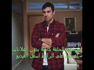 الحلقة  34 مسلسل العقدة  تركى