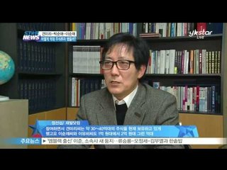 [Y-STAR] How Did They Become Rich through Stock Investments? (견미리-박순애-이순재, 어떻게 억대 주식부자 됐나?)