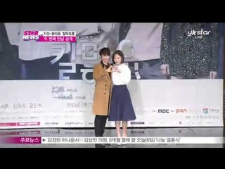 [Y-STAR] Drama 'Kill Me Heal Me' Press Conference (지성-황정음, 찰떡호흡 공개)