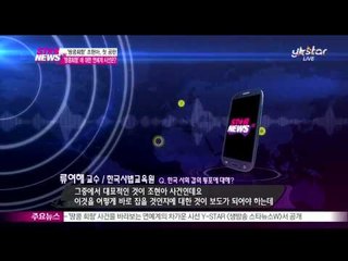 [Y-STAR] Critical eyes about 'Nut rage' ('땅콩회항' 사건을 바라보는 연예계의 차가운 시선)