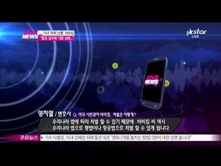 [Y-STAR] Bobby Kim faces Air Rage charges. (바비킴, 기내 난동에 성추행까지..?  사건의 전말은?)