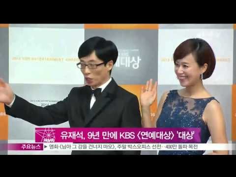 [Y-STAR] Yoo Jae- Suk gets the Grand prize in KBS Ent. awards(유재석, 9년 만에 KBS [연예대상] '대상' 영예)