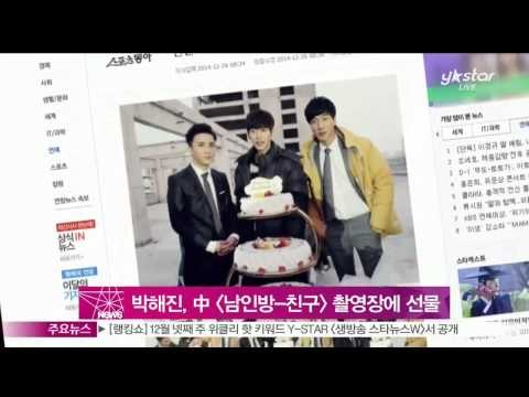 [Y-STAR] Park Hae-Jin delivers special gifts to staffs (박해진, 중국 드라마 [남인방-친구] 촬영장에 특급 크리스마스 선물)