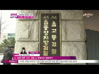 [Y-STAR] [Live Broadcast] 'Nut rage' first trial (현장 연결 '땅콩 회항' 조현아, 첫 공판 현장 '수의 입고 고개 들지 못해')